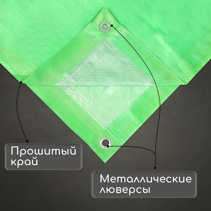 Тент защитный, 5×3 м, плотность 90 г/м², УФ, люверсы шаг 1 м, зелёный