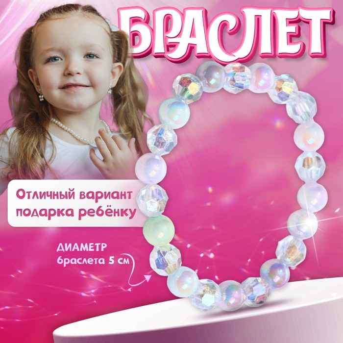 Браслет детский «Выбражулька» гранёные кристаллы, фиолетовый (Цена за 2 шт.)