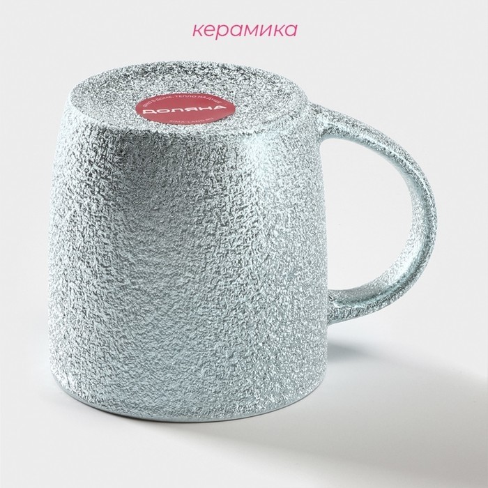 Кружка Доляна «Фольга», 350 мл, керамика, голубая