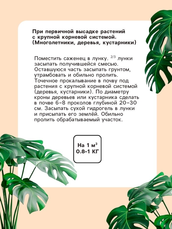 Гидрогель "Рецепты Дедушки Никиты", мука, 50 г (Цена за 2 шт.)