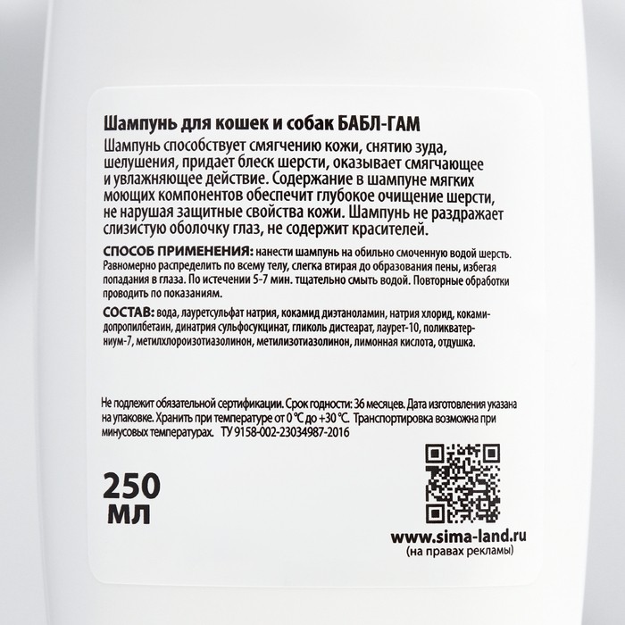 Шампунь "Пижон"  для кошек и собак, с ароматом Bubble Gum, 250 мл (Цена за 2 шт.)