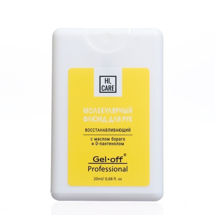 Флюид для рук GEL-OFF молекулярный, питательный, 20 мл (Цена за 2 шт.)