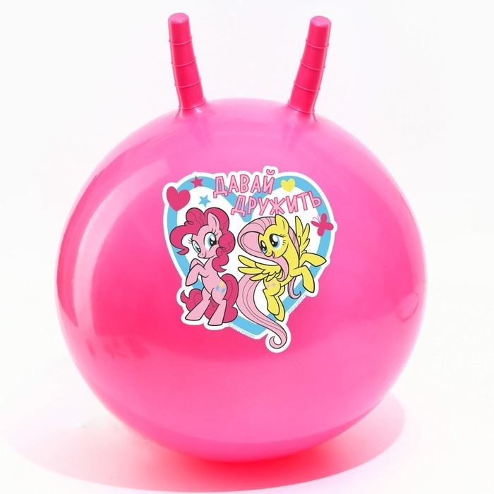 Мяч прыгун с рожками «Давай дружить», d=45 см, My Little Pony, вес 350 г, МИКС