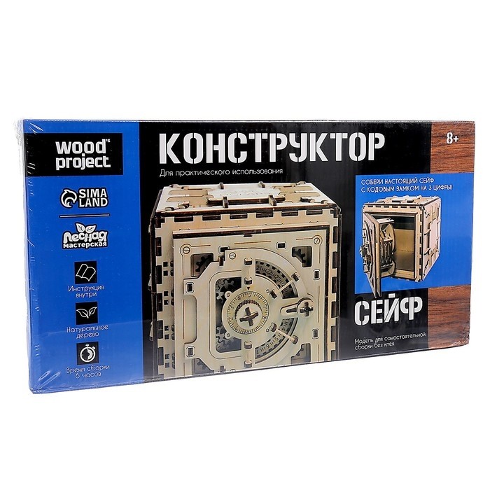 Конструктор «Сейф», 179 деталей