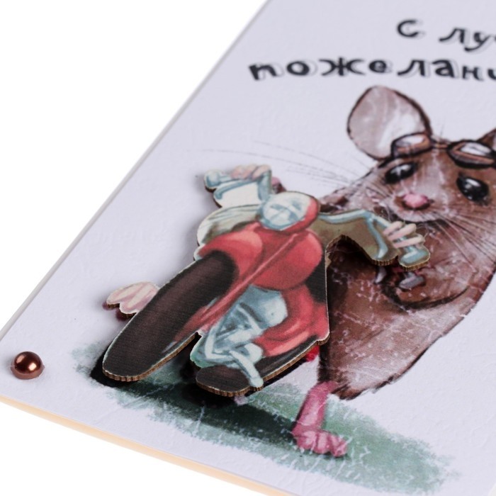 Открытка «С Днём Рождения!» ручная работа, 11.5×17 см
