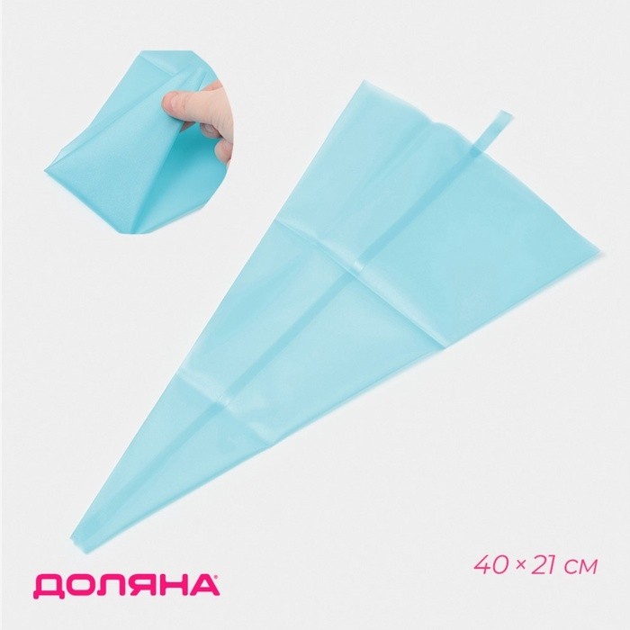 Кондитерский мешок Доляна «Синева», 40×21 см, голубой