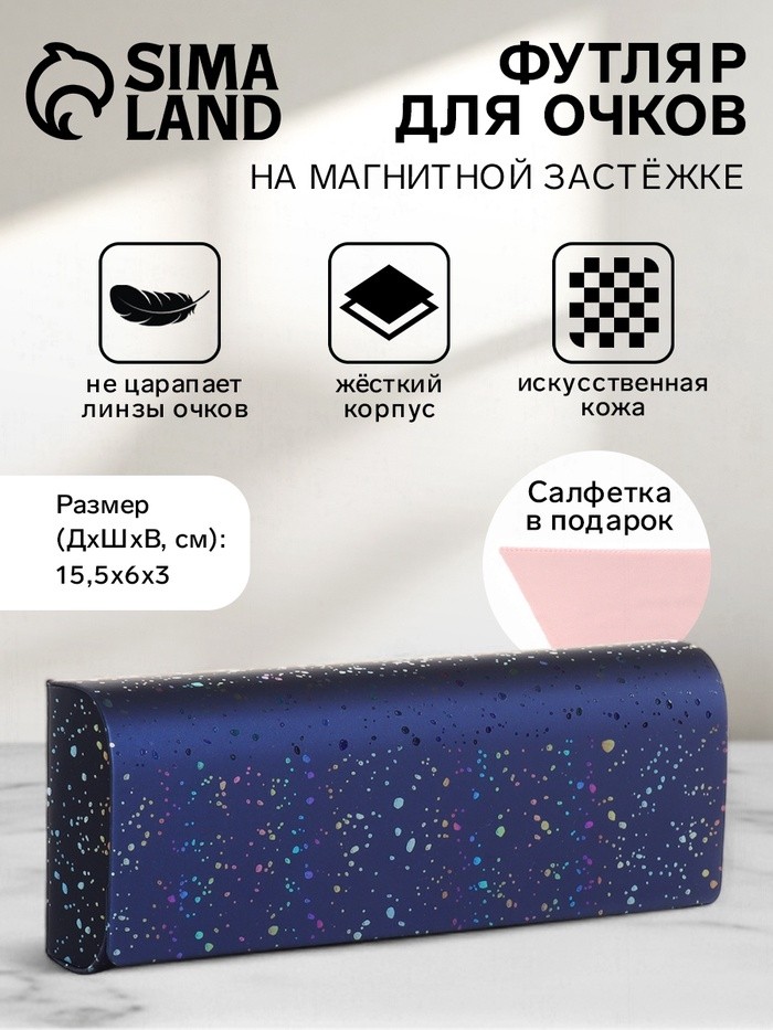Футляр для очков на магните, длина 15.5 см, с принтом, зелёный