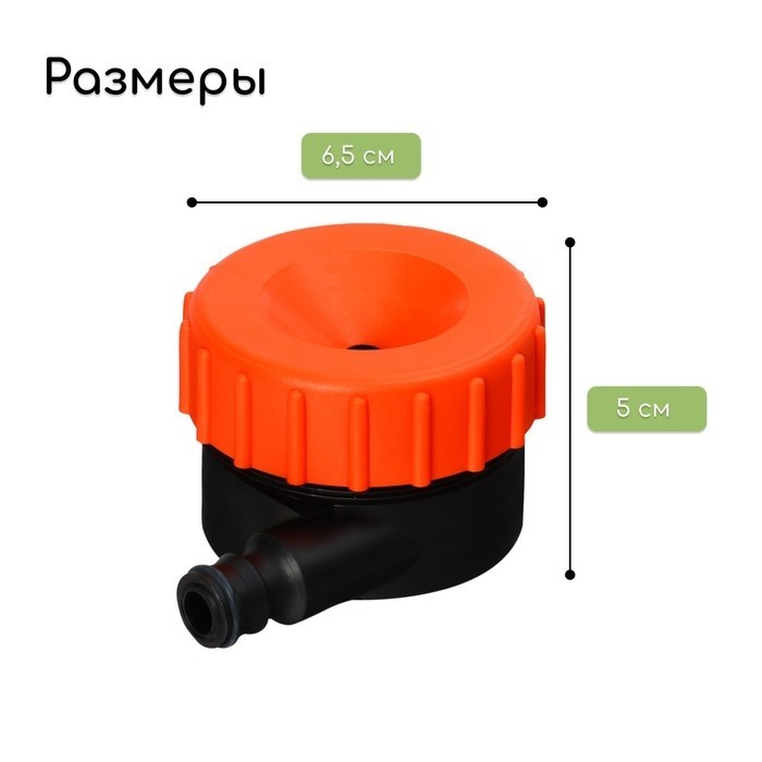 Распылитель - дождеватель, под коннектор, пластик, «Жук» (Цена за 4 шт.)