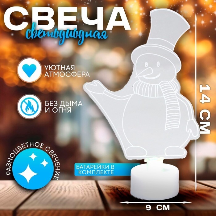 Свеча новогодняя светодиодная «Снеговик»