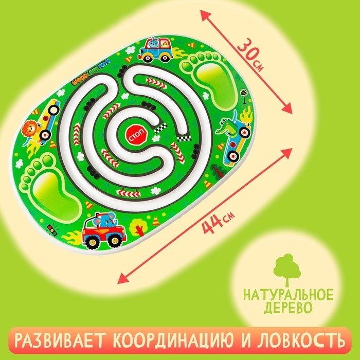 Балансир детский «Дорога»