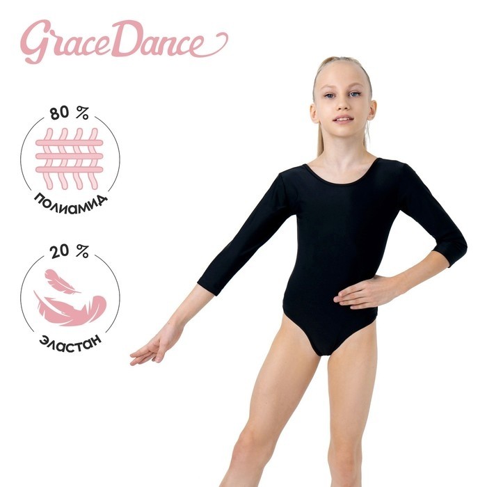 Купальник для гимнастики и танцев Grace Dance, р. 32, цвет чёрный