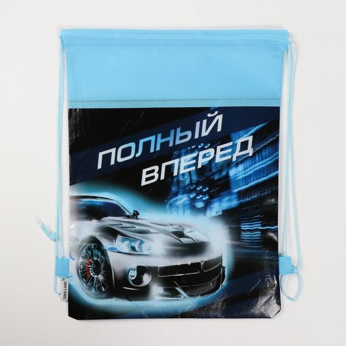 Мешок для обуви «Полный вперед» непромокаемое полотно 41×30 см