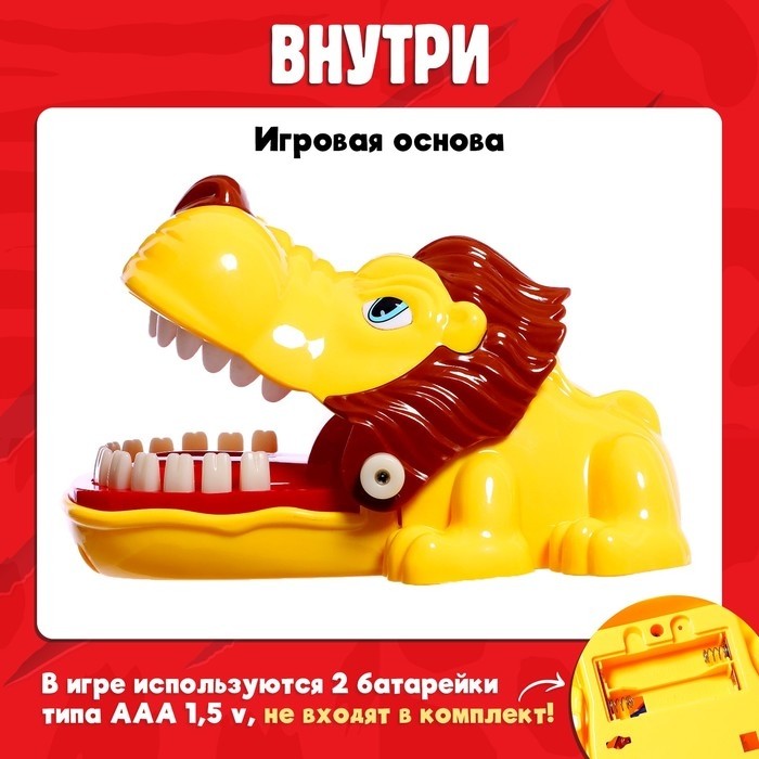 Настольная игра для детей на везение «Грозный лев», от 1 игрока, 3+