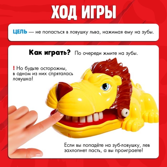 Настольная игра для детей на везение «Грозный лев», от 1 игрока, 3+
