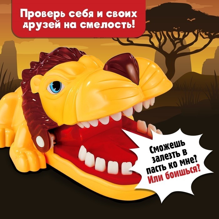 Настольная игра для детей на везение «Грозный лев», от 1 игрока, 3+