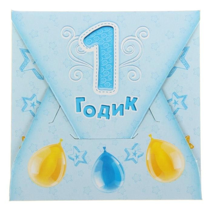Набор для проведения праздника «1 годик», 250 г/м², 32 предмета