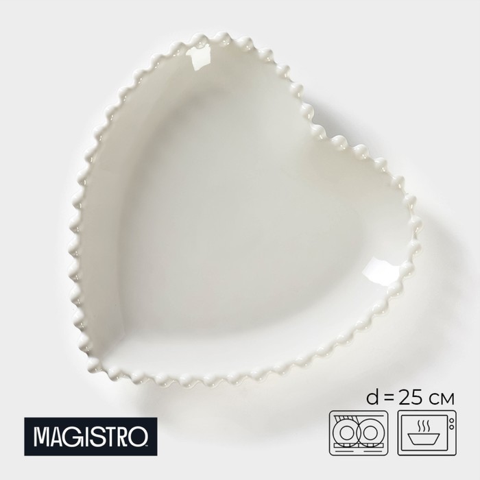 Тарелка Magistro «Сердце», d=25 см, фарфор, белая