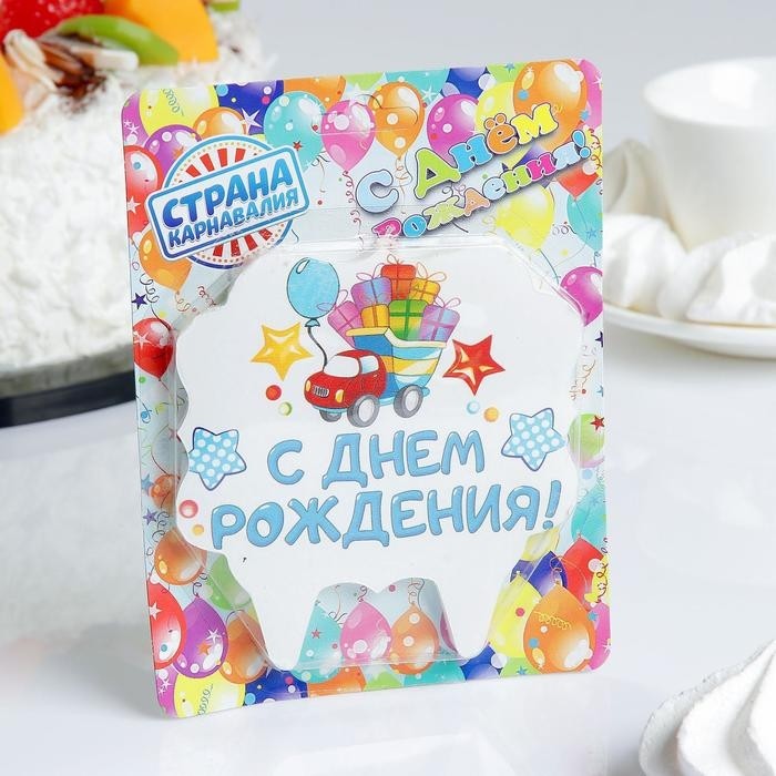 Свеча для торта «С Днём рождения», 8 см