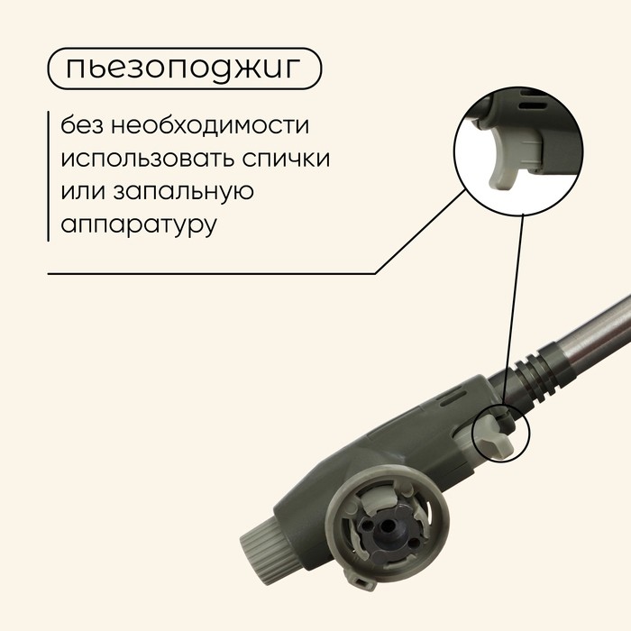 Горелка газовая maclay 8813, с пьезоподжигом