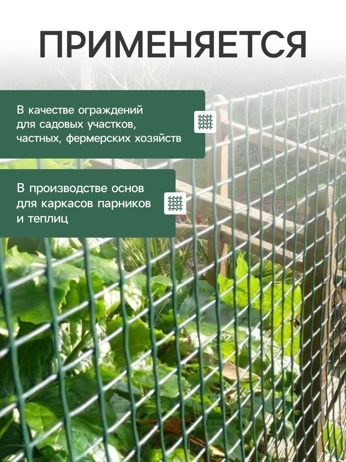Сетка сварная с ПВХ покрытием 0,5 х 10 м, ячейка 50 х 50 мм, d=1 мм, металл, "Greengo"
