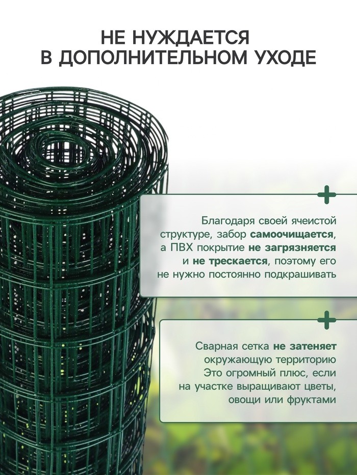Сетка сварная с ПВХ покрытием 0,5 х 10 м, ячейка 50 х 50 мм, d=1 мм, металл, "Greengo"