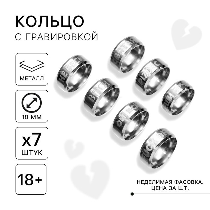 Кольцо МИКС , 7 шт, d = 1,8 см (Цена за 7 шт.)