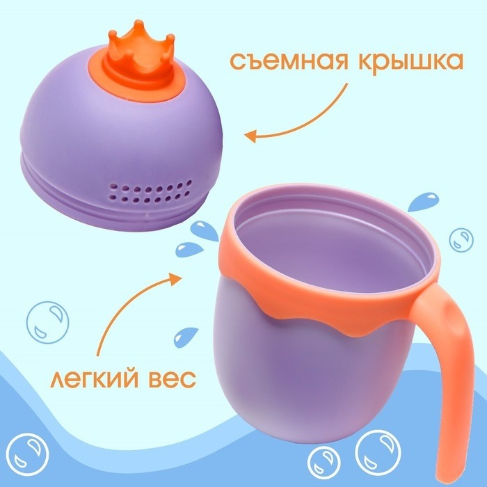 Ковш пластиковый для купания и мытья головы, детский банный ковшик «Корона», 400 мл., с леечкой, фиолетовый
