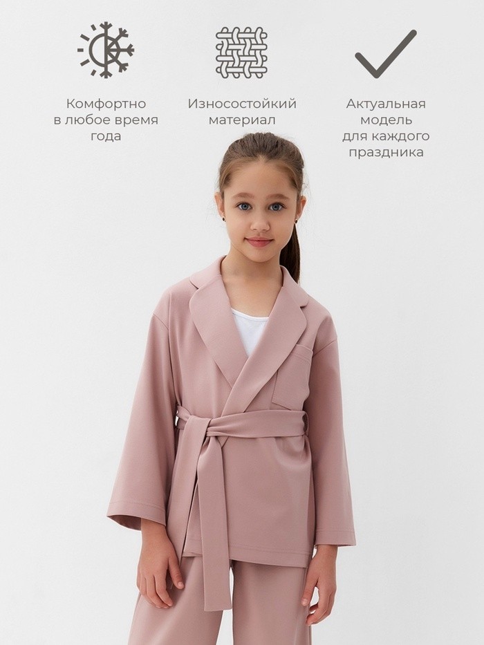 Комплект для девочки (жакет и брюки) MINAKU: PartyDress, цвет пыльно-розовый