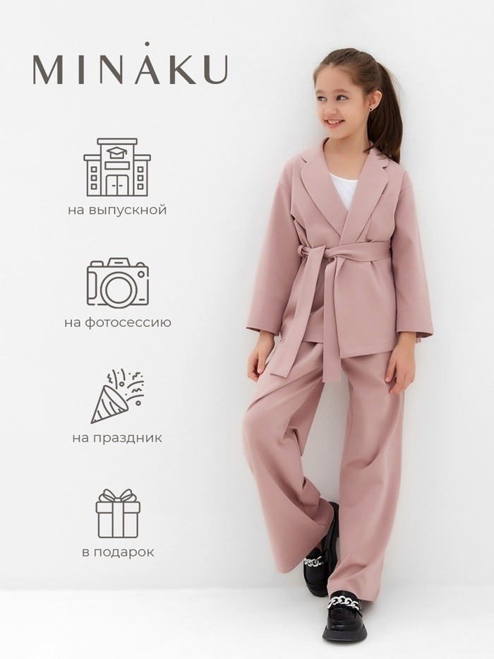 Комплект для девочки (жакет и брюки) MINAKU: PartyDress, цвет пыльно-розовый