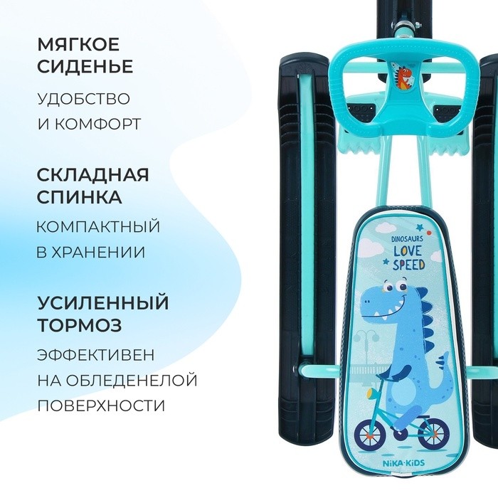 Снегокат «Тимка спорт 1+ Динозавр», ТС1+/Д