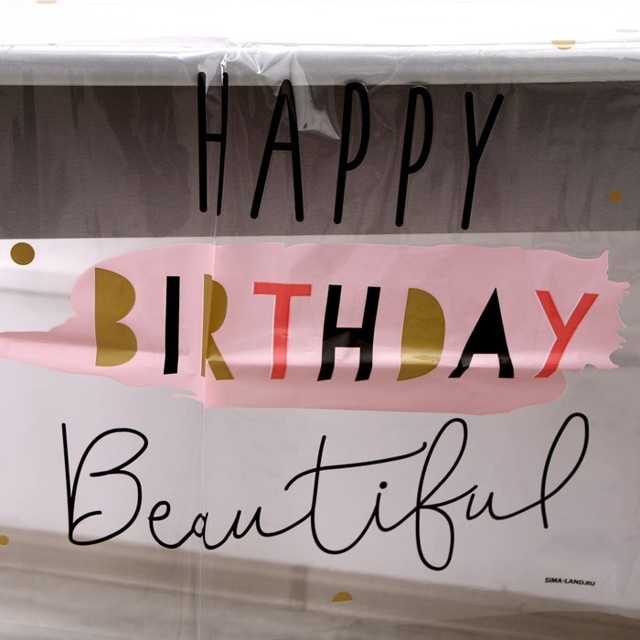 Скатерть одноразовая Happy Birthday, 130×200 см