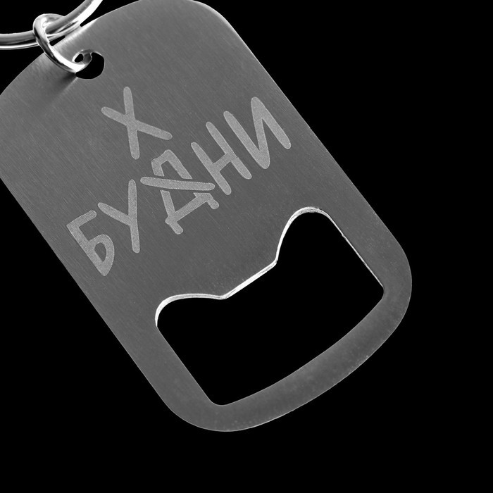 Брелок для ключей открывашка «Бухни», 3,1 х 5 см