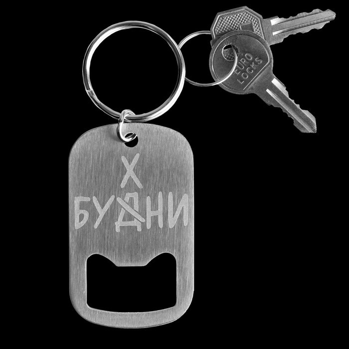 Брелок для ключей открывашка «Бухни», 3,1 х 5 см