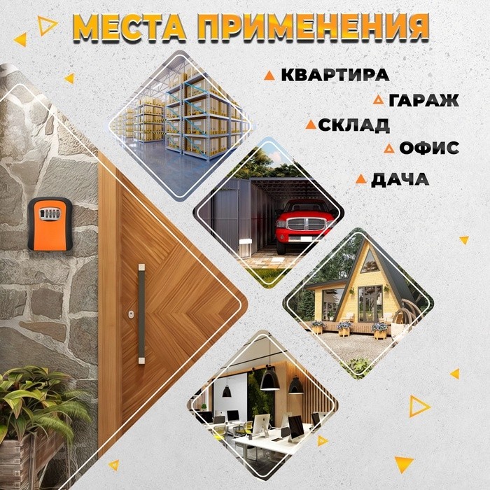 Сейф-ключница кодовая ТУНДРА LIGHT, оранжевый