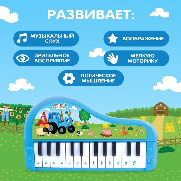 Музыкальное пианино «Синий трактор», звук, синее