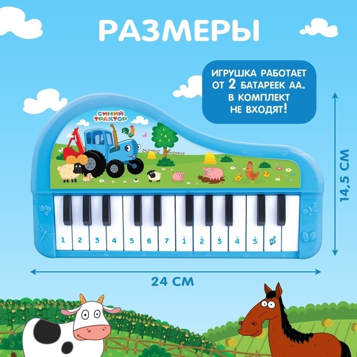 Музыкальное пианино «Синий трактор», звук, синее