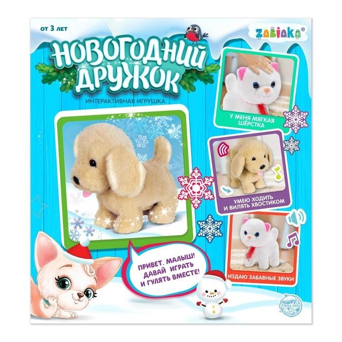 Игрушка интерактивная, собака-робот «Щенок»