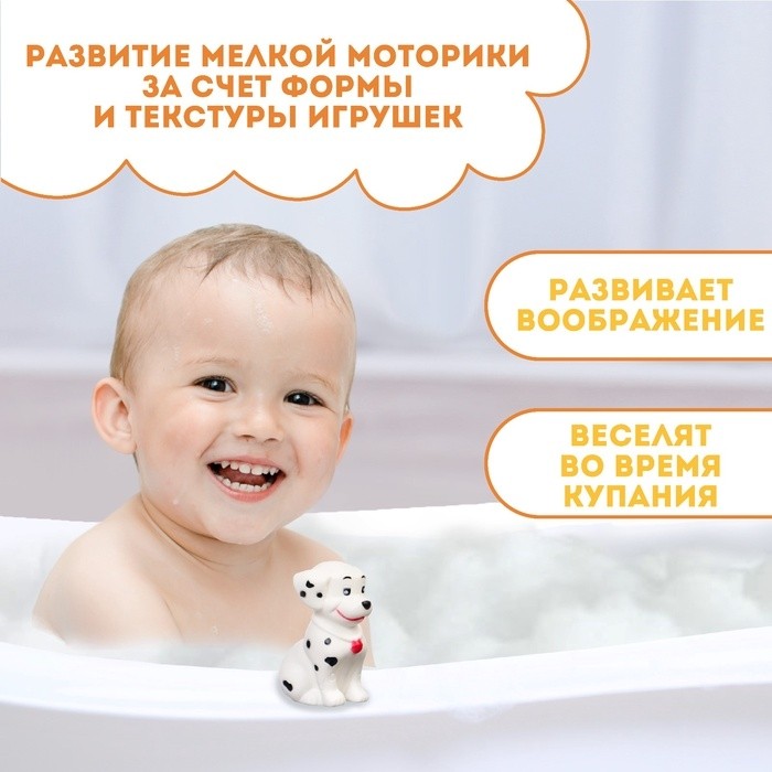 Резиновая игрушка для ванны Крошка Я «Щенок далматинец», 10 см, с пищалкой