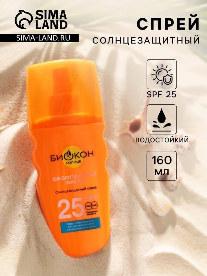 Солнцезащитный спрей Биокон SPF 25, 160 мл