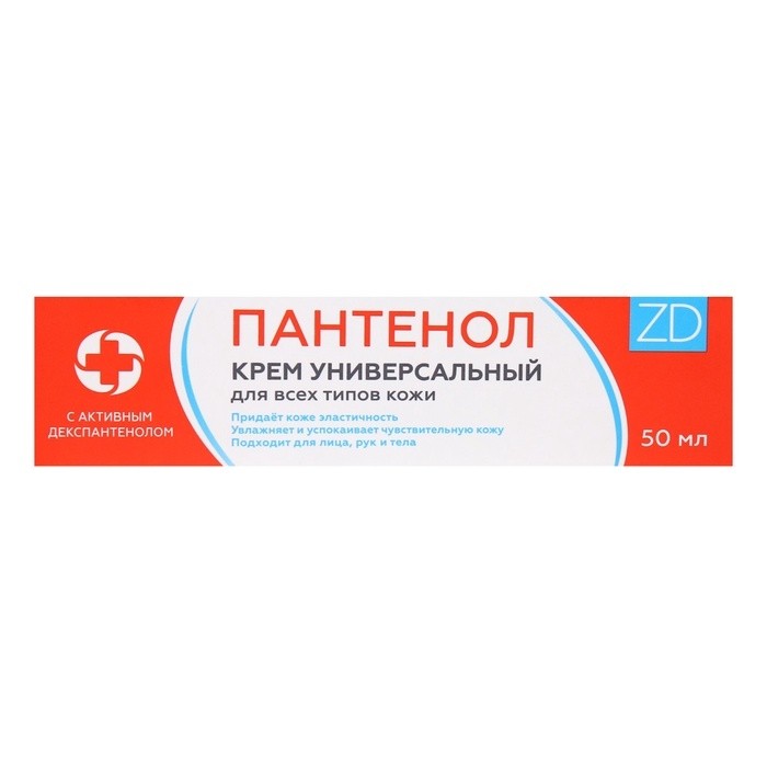Крем «Пантенол ZD» для любого типа кожи, 50 мл