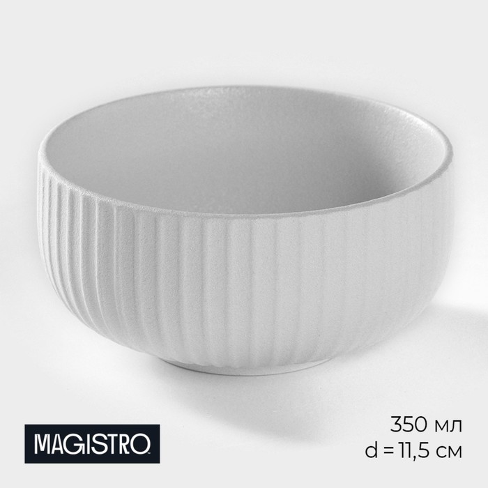 Миска Magistro Line, 350 мл, d=11.5 см, фарфор, белая