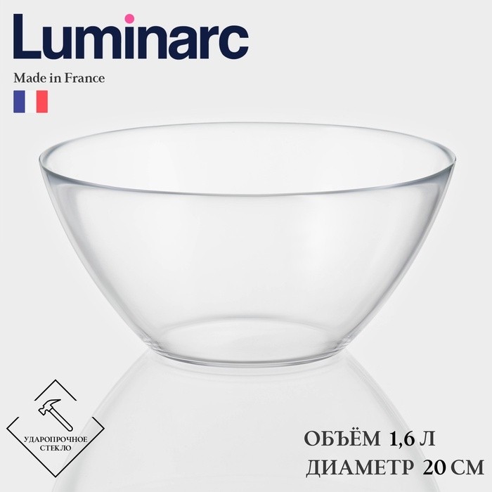 Салатник Luminarc COSMOS, 1.6 л, d=20 см, стекло, прозрачный