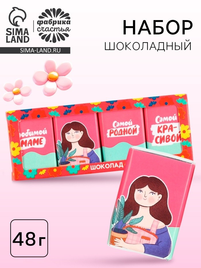 Шоколад мини молочный «Маме», 48 г (4 шт. х 12 г).