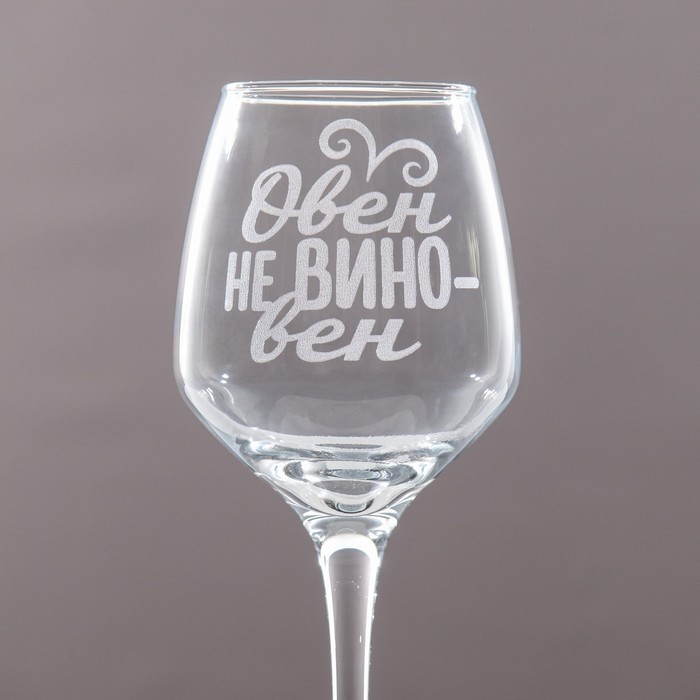Бокал для вина «Овен», 350 мл
