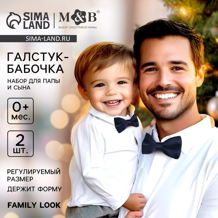 Галстук-бабочка «Агенты 007» для мальчиков, Mum&Baby