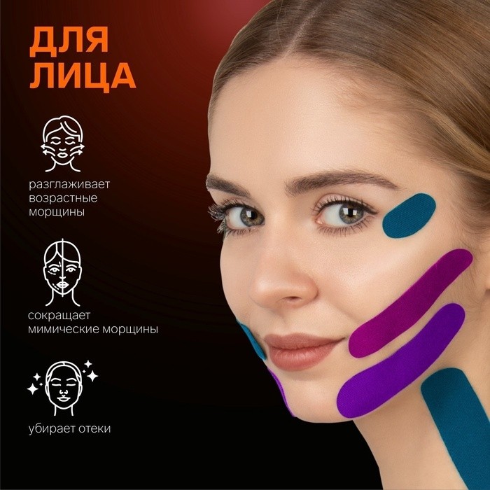 Кинезио - тейп, 1 см × 5 м, цвет розовый (Цена за 2 шт.)