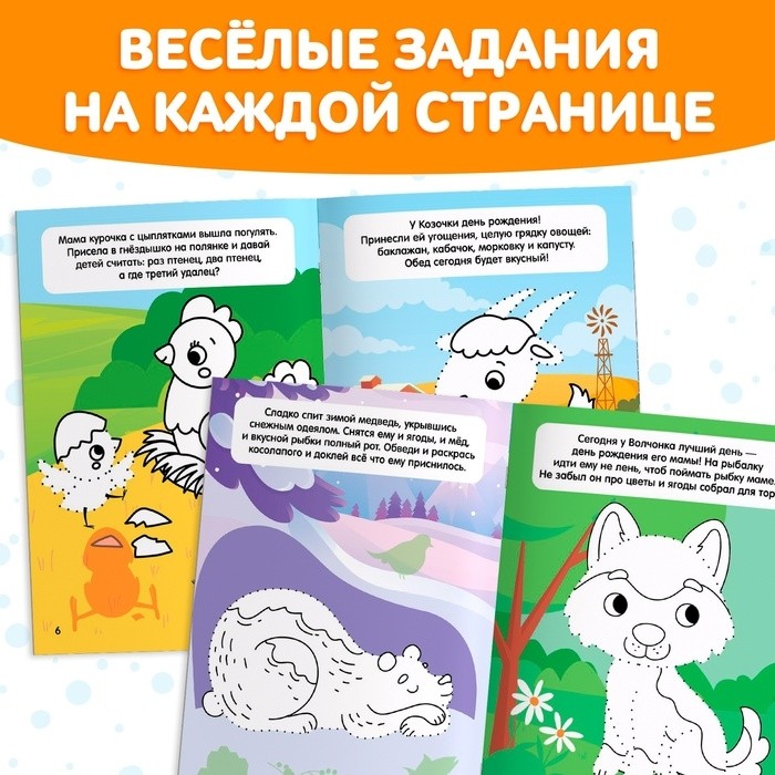 Книжки - раскраски «Обведи, раскрась, наклей», набор 3 шт.