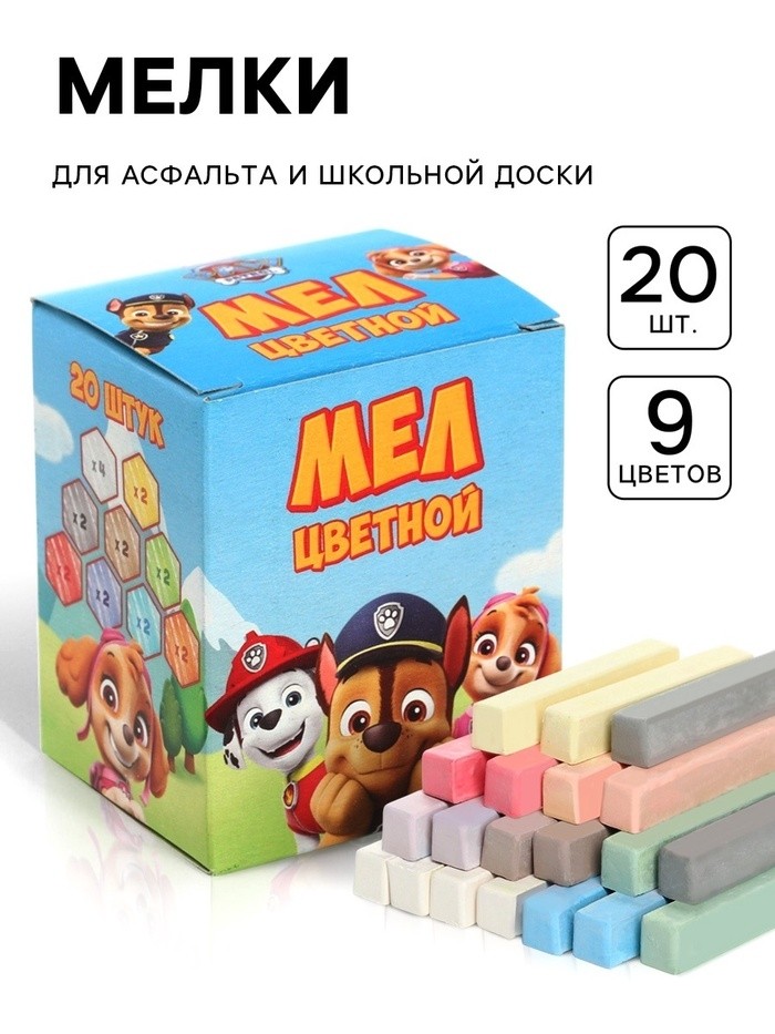 Мелки цветные школьные, набор 20 шт. «Щенячий патруль», прямоугольные (Цена за 3 шт.)