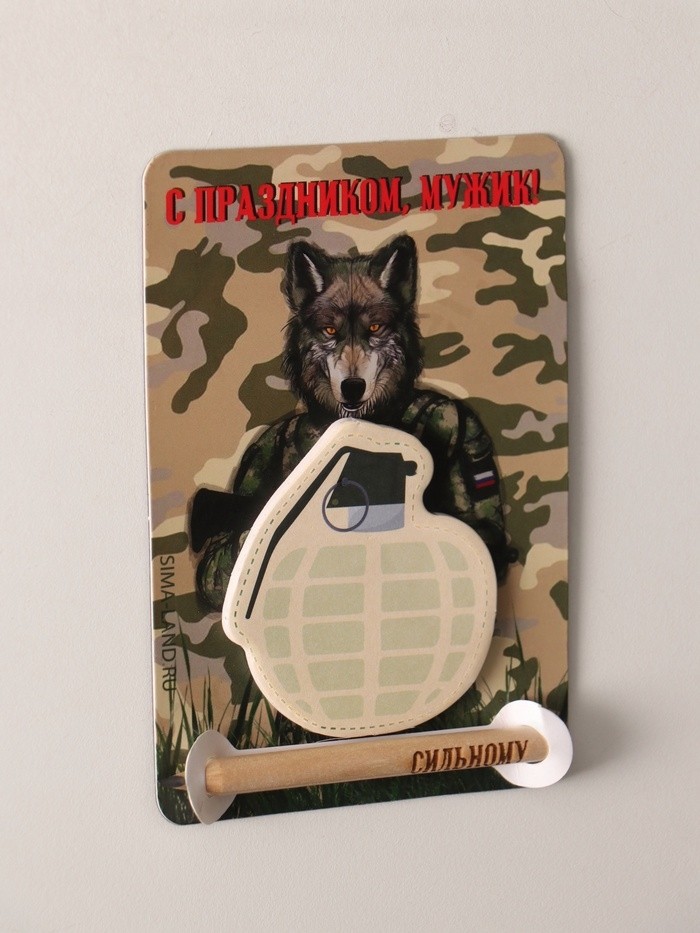 Магнит на холодильник с блоком для записей и карандашом «С праздником, мужик!», 9×13 см (Цена за 2 шт.)