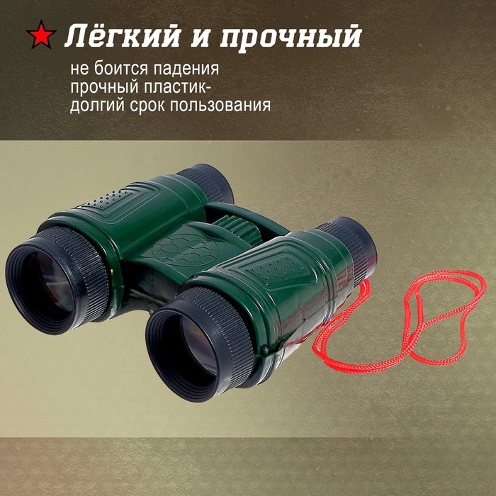 Бинокль «Тайный агент», МИКС (Цена за 2 шт.)
